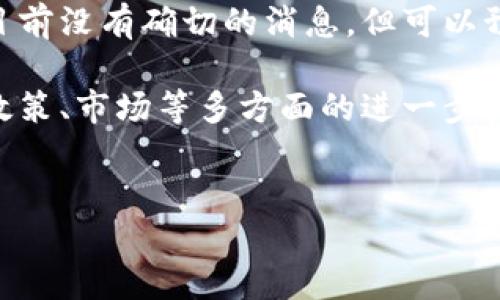 螞蟻區(qū)塊鏈?zhǔn)前⒗锇桶图瘓F(tuán)旗下的區(qū)塊鏈技術(shù)平臺(tái)，主要致力于為金融、供應(yīng)鏈、物聯(lián)網(wǎng)等領(lǐng)域提供區(qū)塊鏈解決方案。雖然后期有傳聞稱螞蟻區(qū)塊鏈可能會(huì)推出相關(guān)的虛擬貨幣或代幣，但是截至目前，沒(méi)有正式推出任何虛擬幣。

螞蟻區(qū)塊鏈的背景與發(fā)展

螞蟻區(qū)塊鏈成立于2015年，是阿里巴巴集團(tuán)在區(qū)塊鏈技術(shù)領(lǐng)域的前沿探索。它的主要目標(biāo)是利用區(qū)塊鏈技術(shù)提升業(yè)務(wù)透明度和安全性，同時(shí)也能夠提高交易的效率。

螞蟻區(qū)塊鏈在金融、貿(mào)易、保險(xiǎn)等多個(gè)領(lǐng)域取得了一系列的應(yīng)用案例。例如，螞蟻區(qū)塊鏈在跨境支付、身份認(rèn)證以及商品溯源等方面的應(yīng)用，進(jìn)一步推動(dòng)了區(qū)塊鏈技術(shù)在商業(yè)中的落地。

螞蟻區(qū)塊鏈與虛擬貨幣的關(guān)系

傳統(tǒng)意義上的虛擬貨幣，如比特幣、以太坊等，往往與去中心化、投機(jī)、數(shù)字資產(chǎn)管理等概念相結(jié)合。但螞蟻區(qū)塊鏈的關(guān)注點(diǎn)主要在于企業(yè)應(yīng)用和實(shí)際行業(yè)場(chǎng)景，具體來(lái)說(shuō)，螞蟻區(qū)塊鏈并不追求虛擬幣的發(fā)行和流通，而是更注重通過(guò)區(qū)塊鏈技術(shù)來(lái)改善傳統(tǒng)行業(yè)的效率。

在過(guò)去的幾次科技大會(huì)上，螞蟻區(qū)塊鏈已經(jīng)多次提到其技術(shù)能夠賦能傳統(tǒng)金融和公益慈善等領(lǐng)域，讓更多的人能夠享受到區(qū)塊鏈帶來(lái)的便利。

螞蟻區(qū)塊鏈的潛在虛擬幣項(xiàng)目

雖然螞蟻區(qū)塊鏈目前沒(méi)有正式推出任何虛擬幣，但是市場(chǎng)上仍然存在各種關(guān)于螞蟻區(qū)塊鏈將來(lái)可能會(huì)發(fā)行代幣的猜測(cè)。從一定程度上看，虛擬幣和區(qū)塊鏈之間確實(shí)有著千絲萬(wàn)縷的聯(lián)系，尤其是在價(jià)值傳遞和資產(chǎn)流轉(zhuǎn)的過(guò)程中。

我個(gè)人認(rèn)為，螞蟻區(qū)塊鏈未來(lái)若是進(jìn)入虛擬幣的領(lǐng)域，首先一定要確保符合當(dāng)?shù)丶叭虻谋O(jiān)管要求。畢竟，區(qū)塊鏈技術(shù)的推廣往往伴隨著對(duì)政策法規(guī)的考量。

政策與市場(chǎng)的影響

近年來(lái)，各國(guó)對(duì)于虛擬貨幣的監(jiān)管政策不一，影響著許多技術(shù)公司的發(fā)展策略。雖然阿里巴巴及其螞蟻區(qū)塊鏈在技術(shù)上有著豐富的積累與應(yīng)用場(chǎng)景，但在市場(chǎng)上能否推出虛擬幣，依然取決于政策的明朗及接受程度。

有趣的是，我小時(shí)候也曾經(jīng)夢(mèng)想著虛擬貨幣會(huì)是未來(lái)的“黃金”，那種虛擬的、看不見(jiàn)的財(cái)富會(huì)在某一天改變經(jīng)濟(jì)格局。隨著技術(shù)的進(jìn)步，我對(duì)這一點(diǎn)依然抱有信心，但同行企業(yè)的戰(zhàn)略和政策考量也讓我意識(shí)到這不是一條簡(jiǎn)單的道路。

結(jié)語(yǔ)

螞蟻區(qū)塊鏈作為阿里巴巴集團(tuán)的重要組成部分，正處于對(duì)區(qū)塊鏈技術(shù)的深度研發(fā)之中。而至于是否發(fā)行虛擬幣，雖然目前沒(méi)有確切的消息，但可以預(yù)見(jiàn)，它將在區(qū)塊鏈技術(shù)的未來(lái)發(fā)展中繼續(xù)發(fā)揮重要作用。

未來(lái)，隨著技術(shù)的不斷發(fā)展和市場(chǎng)的成熟，螞蟻區(qū)塊鏈可能會(huì)在合適的時(shí)機(jī)推出相關(guān)的虛擬幣，然而這依然需要等待政策、市場(chǎng)等多方面的進(jìn)一步發(fā)展和影響。

區(qū)塊鏈, 虛擬幣, 螞蟻金服/guanjianci  
螞蟻區(qū)塊鏈與虛擬幣：技術(shù)背后的探索與思考