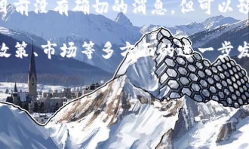 螞蟻區(qū)塊鏈?zhǔn)前⒗锇桶图瘓F(tuán)旗下的區(qū)塊鏈技術(shù)平臺(tái)，主要致力于為金融、供應(yīng)鏈、物聯(lián)網(wǎng)等領(lǐng)域提供區(qū)塊鏈解決方案。雖然后期有傳聞稱螞蟻區(qū)塊鏈可能會(huì)推出相關(guān)的虛擬貨幣或代幣，但是截至目前，沒(méi)有正式推出任何虛擬幣。

螞蟻區(qū)塊鏈的背景與發(fā)展

螞蟻區(qū)塊鏈成立于2015年，是阿里巴巴集團(tuán)在區(qū)塊鏈技術(shù)領(lǐng)域的前沿探索。它的主要目標(biāo)是利用區(qū)塊鏈技術(shù)提升業(yè)務(wù)透明度和安全性，同時(shí)也能夠提高交易的效率。

螞蟻區(qū)塊鏈在金融、貿(mào)易、保險(xiǎn)等多個(gè)領(lǐng)域取得了一系列的應(yīng)用案例。例如，螞蟻區(qū)塊鏈在跨境支付、身份認(rèn)證以及商品溯源等方面的應(yīng)用，進(jìn)一步推動(dòng)了區(qū)塊鏈技術(shù)在商業(yè)中的落地。

螞蟻區(qū)塊鏈與虛擬貨幣的關(guān)系

傳統(tǒng)意義上的虛擬貨幣，如比特幣、以太坊等，往往與去中心化、投機(jī)、數(shù)字資產(chǎn)管理等概念相結(jié)合。但螞蟻區(qū)塊鏈的關(guān)注點(diǎn)主要在于企業(yè)應(yīng)用和實(shí)際行業(yè)場(chǎng)景，具體來(lái)說(shuō)，螞蟻區(qū)塊鏈并不追求虛擬幣的發(fā)行和流通，而是更注重通過(guò)區(qū)塊鏈技術(shù)來(lái)改善傳統(tǒng)行業(yè)的效率。

在過(guò)去的幾次科技大會(huì)上，螞蟻區(qū)塊鏈已經(jīng)多次提到其技術(shù)能夠賦能傳統(tǒng)金融和公益慈善等領(lǐng)域，讓更多的人能夠享受到區(qū)塊鏈帶來(lái)的便利。

螞蟻區(qū)塊鏈的潛在虛擬幣項(xiàng)目

雖然螞蟻區(qū)塊鏈目前沒(méi)有正式推出任何虛擬幣，但是市場(chǎng)上仍然存在各種關(guān)于螞蟻區(qū)塊鏈將來(lái)可能會(huì)發(fā)行代幣的猜測(cè)。從一定程度上看，虛擬幣和區(qū)塊鏈之間確實(shí)有著千絲萬(wàn)縷的聯(lián)系，尤其是在價(jià)值傳遞和資產(chǎn)流轉(zhuǎn)的過(guò)程中。

我個(gè)人認(rèn)為，螞蟻區(qū)塊鏈未來(lái)若是進(jìn)入虛擬幣的領(lǐng)域，首先一定要確保符合當(dāng)?shù)丶叭虻谋O(jiān)管要求。畢竟，區(qū)塊鏈技術(shù)的推廣往往伴隨著對(duì)政策法規(guī)的考量。

政策與市場(chǎng)的影響

近年來(lái)，各國(guó)對(duì)于虛擬貨幣的監(jiān)管政策不一，影響著許多技術(shù)公司的發(fā)展策略。雖然阿里巴巴及其螞蟻區(qū)塊鏈在技術(shù)上有著豐富的積累與應(yīng)用場(chǎng)景，但在市場(chǎng)上能否推出虛擬幣，依然取決于政策的明朗及接受程度。

有趣的是，我小時(shí)候也曾經(jīng)夢(mèng)想著虛擬貨幣會(huì)是未來(lái)的“黃金”，那種虛擬的、看不見(jiàn)的財(cái)富會(huì)在某一天改變經(jīng)濟(jì)格局。隨著技術(shù)的進(jìn)步，我對(duì)這一點(diǎn)依然抱有信心，但同行企業(yè)的戰(zhàn)略和政策考量也讓我意識(shí)到這不是一條簡(jiǎn)單的道路。

結(jié)語(yǔ)

螞蟻區(qū)塊鏈作為阿里巴巴集團(tuán)的重要組成部分，正處于對(duì)區(qū)塊鏈技術(shù)的深度研發(fā)之中。而至于是否發(fā)行虛擬幣，雖然目前沒(méi)有確切的消息，但可以預(yù)見(jiàn)，它將在區(qū)塊鏈技術(shù)的未來(lái)發(fā)展中繼續(xù)發(fā)揮重要作用。

未來(lái)，隨著技術(shù)的不斷發(fā)展和市場(chǎng)的成熟，螞蟻區(qū)塊鏈可能會(huì)在合適的時(shí)機(jī)推出相關(guān)的虛擬幣，然而這依然需要等待政策、市場(chǎng)等多方面的進(jìn)一步發(fā)展和影響。

區(qū)塊鏈, 虛擬幣, 螞蟻金服/guanjianci  
螞蟻區(qū)塊鏈與虛擬幣：技術(shù)背后的探索與思考