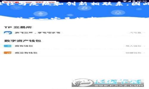 在加密貨幣的社區(qū)中，錢(qián)包的圖標(biāo)或符號(hào)常常具有特定的含義或符號(hào)。關(guān)于“骷髏頭”的符號(hào)，通常會(huì)引起人們的好奇。如果你在某個(gè)錢(qián)包中看到了“骷髏頭”這個(gè)圖標(biāo)，可能有以下幾種解釋?zhuān)?
1. 風(fēng)格化的標(biāo)識(shí)
有些錢(qián)包采用獨(dú)特的圖標(biāo)設(shè)計(jì)來(lái)標(biāo)識(shí)其功能或主題。骷髏頭可能是為了給錢(qián)包增添一種酷炫和個(gè)性化的感覺(jué)。區(qū)塊鏈和加密貨幣領(lǐng)域往往與反叛和創(chuàng)新相聯(lián)系，因此一些開(kāi)發(fā)者會(huì)使用骷髏這樣的元素來(lái)傳達(dá)這種精神。

2.警示性象征
骷髏頭通常在文化中被視為死亡和危險(xiǎn)的象征。在某些情況下，這可能意味著該錢(qián)包應(yīng)用可能具有風(fēng)險(xiǎn)，或用于表現(xiàn)交易的高風(fēng)險(xiǎn)性質(zhì)。這并不一定是壞事，只是提醒用戶在使用該錢(qián)包時(shí)要小心謹(jǐn)慎。

3. 社區(qū)文化的體現(xiàn)
某些加密貨幣社區(qū)中，骷髏頭可能成為一種文化標(biāo)志。例如，某些項(xiàng)目可能選擇使用骷髏頭作為社區(qū)認(rèn)同的象征。這種文化的象征性使用是為了創(chuàng)造一種團(tuán)結(jié)感，讓用戶在使用這個(gè)錢(qián)包時(shí)感受到社區(qū)的歸屬感。

4. 被用作藝術(shù)表現(xiàn)
一些錢(qián)包開(kāi)發(fā)者會(huì)選擇骷髏頭圖案作為其設(shè)計(jì)的一部分，以吸引用戶的目光。它可能是一個(gè)藝術(shù)表現(xiàn)，突顯出設(shè)計(jì)師的創(chuàng)造力和對(duì)加密世界的獨(dú)特理解。這種圖案常常能引起年輕用戶的共鳴，他們更傾向于個(gè)性化和時(shí)尚的產(chǎn)品。

5. 不同貨幣的標(biāo)志性符號(hào)
在某些情況下，特定的骷髏頭圖標(biāo)可能與某種特定的數(shù)字貨幣相關(guān)。某些加密貨幣項(xiàng)目本身就會(huì)使用骷髏頭作為其官方標(biāo)志或吉祥物，因此在錢(qián)包中看到這樣的符號(hào)也可以在無(wú)形中提高其市場(chǎng)辨識(shí)度。

小結(jié)
因此，骷髏頭在加密貨幣錢(qián)包中的含義可以多樣化，具體取決于錢(qián)包的類(lèi)型、設(shè)計(jì)風(fēng)格以及社區(qū)文化等因素。如果你在錢(qián)包中看到骷髏頭圖標(biāo)，建議查看該錢(qián)包的官方說(shuō)明或社區(qū)討論，以獲取更具體的意義和使用指南。同時(shí)，在進(jìn)行任何加密貨幣交易時(shí)，總是應(yīng)當(dāng)謹(jǐn)慎對(duì)待風(fēng)險(xiǎn)，無(wú)論圖標(biāo)或符號(hào)是什么。