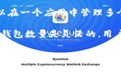 ImToken 是一個流行的數(shù)字資產(chǎn)錢包，主要用于以太
