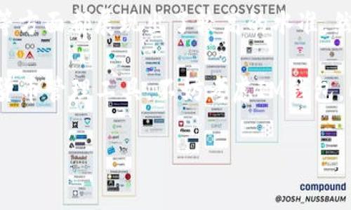 關(guān)于IM錢包的可靠性問(wèn)題，尤其是在數(shù)字貨幣和區(qū)塊鏈技術(shù)日益發(fā)展的環(huán)境中，逐漸成為了用戶關(guān)注的焦點(diǎn)。

IM錢包：你的數(shù)字貨幣管家

在快速發(fā)展的數(shù)字貨幣市場(chǎng)中，錢包的選擇顯得尤為重要。IM錢包作為新興的數(shù)字貨幣錢包，聲稱為用戶提供安全、便捷的數(shù)字資產(chǎn)管理服務(wù)。那么，IM錢包到底靠譜嗎？我們不妨從多個(gè)角度進(jìn)行分析。

IM錢包的背景與介紹
IM錢包是近年來(lái)興起的一款數(shù)字貨幣管理工具，旨在為用戶提供高效、安全的數(shù)字貨幣儲(chǔ)存和交易體驗(yàn)。據(jù)官方介紹，IM錢包支持多種主流數(shù)字貨幣，并具有用戶友好的界面，適合不同層次的用戶使用。

安全性分析
對(duì)于任何數(shù)字貨幣錢包來(lái)說(shuō)，安全性無(wú)疑是最重要的考量因素之一。IM錢包宣稱采用了先進(jìn)的加密技術(shù)和多重簽名機(jī)制，以保護(hù)用戶的數(shù)字資產(chǎn)。然而，在使用任何錢包前，用戶都應(yīng)了解其背后的技術(shù)架構(gòu)和安全性措施。

在我剛接觸數(shù)字貨幣時(shí)，也曾遭遇過(guò)黑客入侵的事件，那是一次令人痛心的經(jīng)歷。正因?yàn)槿绱耍覍?duì)于錢包的安全性尤為關(guān)注。IM錢包的安全性不僅依賴于技術(shù)，更在于團(tuán)隊(duì)的專業(yè)性和對(duì)用戶隱私的重視。

用戶體驗(yàn)和界面設(shè)計(jì)
IM錢包以其的界面設(shè)計(jì)獲得不少用戶的好評(píng)。錢包操作簡(jiǎn)單，用戶在資金轉(zhuǎn)入、轉(zhuǎn)出方面幾乎不會(huì)遇到門檻。這一點(diǎn)讓我想起了自己第一次使用數(shù)字貨幣錢包時(shí)的感受，對(duì)于剛接觸這一領(lǐng)域的用戶來(lái)說(shuō)，簡(jiǎn)潔的界面是非常友好的體驗(yàn)。

社區(qū)反饋與服務(wù)質(zhì)量
在評(píng)估IM錢包的可靠性時(shí)，我們不能忽視用戶的真實(shí)反饋。通過(guò)查看各大數(shù)字貨幣社區(qū)、社交媒體以及專業(yè)論壇的討論，我發(fā)現(xiàn)IM錢包的用戶對(duì)其客服響應(yīng)速度和問(wèn)題解決能力給予了較高評(píng)價(jià)。這讓我回憶起了曾經(jīng)在使用某些錢包時(shí)，客服響應(yīng)緩慢導(dǎo)致的焦慮。在這方面，IM錢包的表現(xiàn)無(wú)疑是值得稱贊的。

存儲(chǔ)方式的多樣性
IM錢包支持熱錢包與冷錢包的結(jié)合，使得用戶可以更靈活地選擇適合自己的存儲(chǔ)方式。在我成長(zhǎng)過(guò)程中，關(guān)于資產(chǎn)管理的觀念逐漸深入，我意識(shí)到不同的儲(chǔ)存方式不僅能影響安全性，還有可能直接關(guān)系到資產(chǎn)的流動(dòng)性和可操作性。對(duì)于用戶而言，IM錢包的這項(xiàng)功能無(wú)疑為他們提供了更多選擇。

總結(jié)：IM錢包是否值得信賴？
經(jīng)過(guò)多方面的分析，我們不能簡(jiǎn)單地給出IM錢包是否靠譜的結(jié)論。不過(guò)，可以肯定的是，IM錢包在產(chǎn)品設(shè)計(jì)、安全性、用戶體驗(yàn)和社區(qū)響應(yīng)等方面都展現(xiàn)出了較高的水準(zhǔn)。然而，不同用戶的需求和使用習(xí)慣各不相同，所以在選擇錢包時(shí)，用戶還是要結(jié)合自己的情況進(jìn)行綜合考慮。

總結(jié)而言，IM錢包雖然有其優(yōu)缺點(diǎn)，但作為一款新興的數(shù)字貨幣錢包，它值得用戶在使用前進(jìn)行深入了解。如果你正在尋找一個(gè)新的數(shù)字貨幣管理工具，不妨考慮IM錢包，同時(shí)也建議做好資產(chǎn)安全備份，不論使用何種錢包，都能給自己帶來(lái)更安心的使用體驗(yàn)。

IM錢包, 數(shù)字貨幣, 安全性/guanjianci