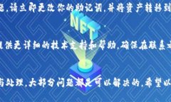 如果你發(fā)現(xiàn)imToken錢包里的資產(chǎn)不見(jiàn)了，首先不要