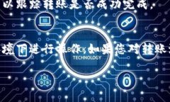 要將IM錢包中的U（USDT）轉(zhuǎn)出，您可以按照以下步