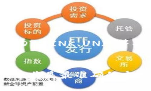ImToken 錢包支持多種數(shù)字貨幣，主要包括以下幾類：

1. **主流加密貨幣**：例如比特幣（BTC）、以太坊（ETH）等。
2. **ERC-20 代幣**：由于以太坊的智能合約功能，幾乎所有基于以太坊的代幣（如 USDT、LINK、UNI 等）都可以在 ImToken 上進(jìn)行管理。
3. **其他公鏈的代幣**：例如 TRC-20 代幣（基于波場網(wǎng)絡(luò)）等。

ImToken 錢包的具體支持幣種會根據(jù)市場動態(tài)不時更新，因此查詢最新的支持幣種列表將是最準(zhǔn)確的方式。你可以訪問 ImToken 的官方網(wǎng)站或者他們的應(yīng)用程序，查看最新的幣種支持情況。