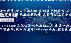 ImToken錢包是一種數(shù)字貨幣錢包，主要用于存儲、