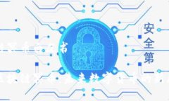 區(qū)塊鏈冥幣白皮書(shū)解密區(qū)塊鏈冥幣：未來(lái)數(shù)字貨