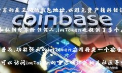 要生成imToken錢包地址，您可以按照以下步驟進行