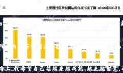 如何在IM錢包中進(jìn)行波場(chǎng)幣質(zhì)押，實(shí)現(xiàn)資產(chǎn)增值波