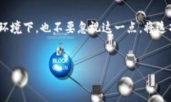 要確保您的數(shù)字資產(chǎn)安全，備份助記詞是至關重