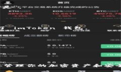 要退出 imToken 錢包的登錄狀態(tài)，可以按照以下步