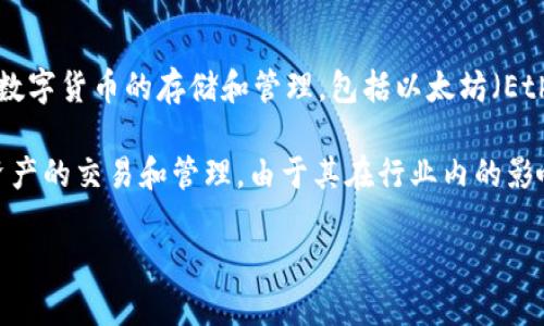 IM錢包是由IMToken團(tuán)隊(duì)開發(fā)的一款數(shù)字資產(chǎn)錢包，IMToken成立于2016年，總部位于中國。IM錢包支持多種數(shù)字貨幣的存儲(chǔ)和管理，包括以太坊（Ethereum）及其代幣、比特幣（Bitcoin）等。IM錢包以其安全性、用戶友好的界面和多功能性受到用戶的廣泛歡迎。

IM錢包還提供了DeFi（去中心化金融）功能，用戶可以通過錢包直接參與各種去中心化應(yīng)用（DApp），進(jìn)行數(shù)字資產(chǎn)的交易和管理。由于其在行業(yè)內(nèi)的影響力和技術(shù)創(chuàng)新，IMToken團(tuán)隊(duì)在區(qū)塊鏈領(lǐng)域獲得了很高的認(rèn)可。

總體來說，IM錢包是一款適合各種類型用戶的數(shù)字資產(chǎn)管理工具。