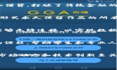 區(qū)塊鏈技術是當今數字時代的重要創(chuàng)新之一，持