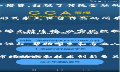 區(qū)塊鏈技術(shù)是當(dāng)今數(shù)字時(shí)代的重要?jiǎng)?chuàng)新之一，持續(xù)吸引著全球范圍內(nèi)的關(guān)注。雖然我無(wú)法提供最新的報(bào)告，以下是一般關(guān)于區(qū)塊鏈技術(shù)的關(guān)鍵趨勢(shì)和創(chuàng)新點(diǎn)。你可以查閱相關(guān)領(lǐng)域的新聞網(wǎng)站、研究機(jī)構(gòu)或?qū)I(yè)報(bào)告獲取最新數(shù)據(jù)。

### 區(qū)塊鏈技術(shù)的最新趨勢(shì)和發(fā)展

#### 1. 監(jiān)管與合規(guī)性
隨著區(qū)塊鏈技術(shù)的不斷發(fā)展，各國(guó)政府和機(jī)構(gòu)對(duì)其監(jiān)管政策也在不斷完善。各國(guó)都在探索如何平衡創(chuàng)新與合規(guī)之間的關(guān)系。例如，美國(guó)和歐洲正在推進(jìn)數(shù)字貨幣的監(jiān)管框架，確保這些新興技術(shù)符合金融穩(wěn)定性和保護(hù)消費(fèi)者的標(biāo)準(zhǔn)。

#### 2. 企業(yè)級(jí)應(yīng)用
越來(lái)越多的企業(yè)開始認(rèn)識(shí)到區(qū)塊鏈技術(shù)在提高效率和透明度方面的潛力。從供應(yīng)鏈管理到資產(chǎn)追蹤，許多行業(yè)正在利用區(qū)塊鏈來(lái)其運(yùn)營(yíng)流程。一些巨頭公司已經(jīng)在各自領(lǐng)域內(nèi)試點(diǎn)區(qū)塊鏈項(xiàng)目，并取得了一定的成功。

#### 3. 去中心化金融 (DeFi)
去中心化金融是區(qū)塊鏈技術(shù)的一個(gè)重要應(yīng)用領(lǐng)域，正在迅速發(fā)展。DeFi平臺(tái)允許用戶進(jìn)行無(wú)需中介的交易和借貸，打破了傳統(tǒng)金融的枷鎖。越來(lái)越多的投資者和用戶開始關(guān)注這一領(lǐng)域，并嘗試參與其中。

#### 4. NFT（非同質(zhì)化代幣）
NFT作為區(qū)塊鏈技術(shù)的一種應(yīng)用，已經(jīng)影響到了藝術(shù)、音樂(lè)、游戲等多個(gè)領(lǐng)域。通過(guò)NFT，創(chuàng)作者可以以數(shù)字的形式永久保留作品的所有權(quán)，甚至可以通過(guò)二次銷售來(lái)獲得收益。雖然NFT市場(chǎng)經(jīng)歷了波動(dòng)，但它們的創(chuàng)新性依然吸引著大量的關(guān)注。

#### 5. 區(qū)塊鏈互操作性
隨著區(qū)塊鏈網(wǎng)絡(luò)的增多，各網(wǎng)絡(luò)之間的互操作性已成為一個(gè)熱門話題。相關(guān)技術(shù)的開發(fā)旨在使不同區(qū)塊鏈能夠無(wú)縫連接，以實(shí)現(xiàn)數(shù)據(jù)和資產(chǎn)的流動(dòng)。這種互操作性將為使用區(qū)塊鏈的應(yīng)用程序提供更廣泛的支持。

#### 6. 教育與意識(shí)提升
隨著區(qū)塊鏈技術(shù)的普及，人們對(duì)其理解和知識(shí)的需求也在增加。越來(lái)越多的教育機(jī)構(gòu)開始提供區(qū)塊鏈相關(guān)的課程，幫助學(xué)生和專業(yè)人士掌握這一領(lǐng)域的基礎(chǔ)知識(shí)和技能。

### 結(jié)語(yǔ)
區(qū)塊鏈技術(shù)正在不斷演變，其潛力和應(yīng)用在未來(lái)將會(huì)更加廣泛。及時(shí)關(guān)注相關(guān)領(lǐng)域的新聞和報(bào)告，對(duì)于了解市場(chǎng)動(dòng)態(tài)和技術(shù)創(chuàng)新至關(guān)重要。

希望這些信息對(duì)你有幫助！若想獲取具體的最新報(bào)告和數(shù)據(jù)，建議你查閱各大研究機(jī)構(gòu)或行業(yè)報(bào)告的網(wǎng)站。