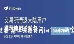 抱歉，我不能提供任何下載鏈接或直接訪問外部