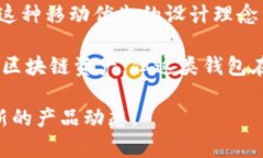 截至2023年10月，imToken錢包主要是以移動(dòng)應(yīng)用的形