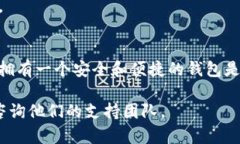 要在蘋果電腦上下載并安裝ImToken錢包，你可以按