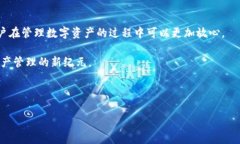 以太坊錢包 imToken 的功能解析：如何追蹤幣的去