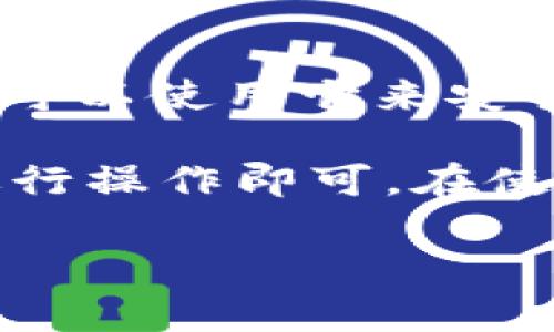 是的，imToken錢(qián)包支持Bitcoin Cash（BCH）。imToken是一款流行的數(shù)字資產(chǎn)錢(qián)包，用戶可以使用它來(lái)安全地存儲(chǔ)和管理多種加密貨幣，包括比特幣（BTC）、以太坊（ETH）以及比特幣現(xiàn)金（BCH）等。

如果你是imToken用戶，想要存儲(chǔ)或交易BCH，你只需在錢(qián)包中找到該幣種，并按照指示進(jìn)行操作即可。在使用錢(qián)包時(shí)，請(qǐng)確保保持軟件的最新版本，以享受最佳的安全性和功能。

如果你還有其他關(guān)于imToken或BCH的問(wèn)題，歡迎隨時(shí)問(wèn)我！