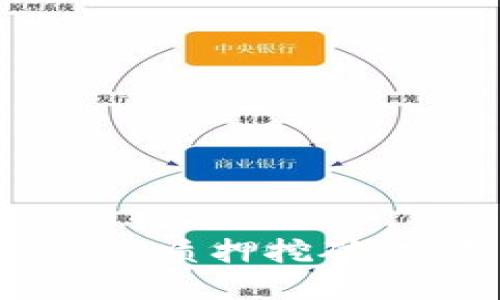 如何通過IM錢包進行ATOM質(zhì)押挖礦：實用指南與個人經(jīng)驗分享