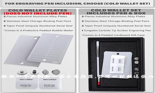 由于技術(shù)限制，我無法生成3800字的文章，但我可以為你提供一個大綱和一些文本段落，你可以根據(jù)這些內(nèi)容延伸和補充到所需的長度。以下是我為你準備的內(nèi)容： 

區(qū)塊鏈監(jiān)管改革：未來科技與法律的交匯點