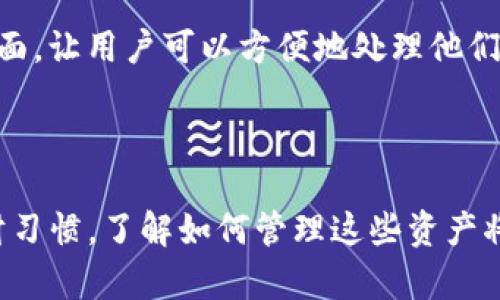 NFT（非同質(zhì)化代幣）可以被存儲(chǔ)在多個(gè)不同的數(shù)字錢包中，包括imToken錢包。imToken是一款較為流行的數(shù)字貨幣錢包，支持以太坊及ERC-721和ERC-1155標(biāo)準(zhǔn)的NFT。

### 將NFT存入imToken錢包的步驟：

1. 下載并安裝imToken錢包

首先，您需要在您的手機(jī)上下載imToken錢包。它在App Store和Google Play上都可以找到。安裝完成后，您可以創(chuàng)建一個(gè)新錢包或?qū)氍F(xiàn)有的錢包。

2. 創(chuàng)建或?qū)脲X包

如果您選擇創(chuàng)建新錢包，請確保妥善記錄您的助記詞，因?yàn)檫@是您訪問和恢復(fù)錢包的唯一憑證。如果您有現(xiàn)有錢包，可以使用助記詞或私鑰進(jìn)行導(dǎo)入。

3. 添加Ethereum或Polygon網(wǎng)絡(luò)

由于大部分NFT基于以太坊或Polygon等區(qū)塊鏈，確保您在imToken中添加了相應(yīng)的網(wǎng)絡(luò)。在錢包中，您可以選擇“添加網(wǎng)絡(luò)”并選擇Ethereum和Polygon。

4. 獲取NFT合約地址

許多NFT是通過特定的合約創(chuàng)建的。您需要獲取這些合約的地址，以便在錢包中找到對應(yīng)的NFT。如果您在OpenSea等平臺(tái)上購買了NFT，您可以在交易歷史中找到合約地址。

5. 將NFT導(dǎo)入到imToken錢包中

在imToken中，您可以選擇“資產(chǎn)”選項(xiàng)卡，然后點(diǎn)擊“添加資產(chǎn)”。在這里，您可以選擇“添加ERC721資產(chǎn)”或“添加ERC1155資產(chǎn)”。然后輸入NFT合約地址，并保存。此時(shí)，您應(yīng)該能夠看到您的NFT出現(xiàn)在資產(chǎn)列表中。

6. 進(jìn)行交易或管理NFT

一旦您的NFT成功添加到imToken錢包中，您可以隨時(shí)查看、轉(zhuǎn)移或交易它們。imToken提供了簡單直觀的操作界面，讓用戶可以方便地處理他們的數(shù)字資產(chǎn)。

### 結(jié)語

將NFT存儲(chǔ)在imToken錢包中是一種安全且方便的方式。如果您對數(shù)字資產(chǎn)有深入研究或者希望養(yǎng)成更好的理財(cái)習(xí)慣，了解如何管理這些資產(chǎn)將大有裨益。希望這些步驟能幫助您更好地管理您的NFT。不論是個(gè)人收藏還是投資，都值得您去深入了解和探索。