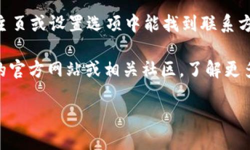 要查看IM錢包的余額，你可以按照以下步驟進行：

1. **打開IM錢包應(yīng)用**：首先，在你的手機上找到并打開IM錢包應(yīng)用。如果你還沒有安裝這個應(yīng)用，可以前往應(yīng)用商店下載。

2. **登錄賬戶**：如果你還沒有登錄，請輸入你的賬戶信息進行登錄。如果你是第一次使用，確保你已經(jīng)注冊了賬戶。

3. **查看余額**：登錄后，通常在主界面上就可以看到你的錢包余額。根據(jù)不同應(yīng)用的設(shè)計，余額通常會在顯眼的位置顯示。如果主頁沒有直接顯示余額，你可以嘗試在菜單中找到“錢包”、“資產(chǎn)”或“賬戶”等相關(guān)選項。

4. **檢查交易記錄**：在錢包界面，除了查看余額，你還可以查詢近期的交易記錄，以了解你在IM錢包上的資金流動情況。

5. **聯(lián)系客服**：如果你在查看余額時遇到問題，可以嘗試聯(lián)系客服尋求幫助，通常在應(yīng)用主頁或設(shè)置選項中能找到聯(lián)系方式。

確保你的應(yīng)用是最新版本，避免因軟件更新而導(dǎo)致的界面變化。同時，你也可以關(guān)注IM錢包的官方網(wǎng)站或相關(guān)社區(qū)，了解更多使用技巧和注意事項。

如果你在使用IM錢包時有具體的問題或需求，也歡迎你繼續(xù)詢問！