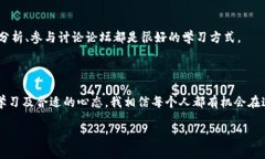 區(qū)塊鏈幣怎么買：新手指南及實(shí)用技巧區(qū)塊鏈幣