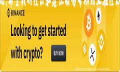 在處理加密貨幣轉(zhuǎn)賬時(shí)，使用錢包（如im錢包）向