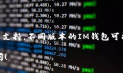 要取消IM錢包中的交易，通常您可以按照以下步驟