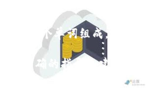 助記詞是用于恢復(fù)和訪問(wèn)加密錢(qián)包的重要信息，在imToken錢(qián)包中，助記詞通常由12個(gè)或24個(gè)單詞組成，每個(gè)單詞之間通常用空格隔開(kāi)。具體的間隔取決于使用的助記詞標(biāo)準(zhǔn)，常見(jiàn)的為BIP39標(biāo)準(zhǔn)。

如果你需要更詳細(xì)的信息或幫助，請(qǐng)確保訪問(wèn)imToken的官方文檔或支持頁(yè)面，以獲得最準(zhǔn)確的指導(dǎo)和建議。保持你的助記詞安全是至關(guān)重要的，絕不要與他人分享它。