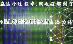 鈦幣（Titan Coin）是一個(gè)使用區(qū)塊鏈技術(shù)的加密貨