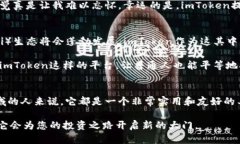 如果您對(duì)imToken錢(qián)包能否進(jìn)行交易感興趣，下面是