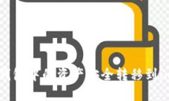 如何將GXS錢包中的資產(chǎn)安全轉(zhuǎn)移到imToken錢包