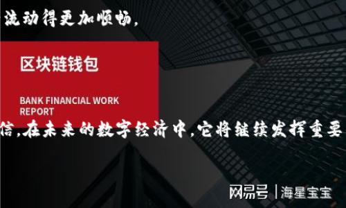   IM錢包內(nèi)部轉(zhuǎn)賬：讓數(shù)字資產(chǎn)流動(dòng)更順暢的實(shí)用技巧 / 
 guanjianci IM錢包, 內(nèi)部轉(zhuǎn)賬, 數(shù)字資產(chǎn) /guanjianci 

引言：數(shù)字時(shí)代的資產(chǎn)管理新選擇

在這個(gè)數(shù)字化飛速發(fā)展的時(shí)代，個(gè)人資產(chǎn)管理的方式也在不斷演變。IM錢包作為一種新興的數(shù)字資產(chǎn)管理工具，正在逐漸成為越來越多人的選擇。它不僅便捷、智能，還能在一定程度上提升我們的交易安全性。尤其是IM錢包的內(nèi)部轉(zhuǎn)賬功能，讓我們?cè)诠芾砗娃D(zhuǎn)移數(shù)字資產(chǎn)時(shí)變得尤為簡(jiǎn)單。想象一下，不需要復(fù)雜的程序和繁瑣的步驟，我們就能輕松地在不同賬戶間轉(zhuǎn)移我們的資產(chǎn)，這樣的便捷實(shí)在是令人心動(dòng)。


IM錢包的基本功能介紹

IM錢包是一款集成了多種數(shù)字資產(chǎn)管理功能的錢包應(yīng)用。它不僅支持多種數(shù)字貨幣的存儲(chǔ)，還允許用戶之間進(jìn)行快速轉(zhuǎn)賬和交易。對(duì)于我這樣的數(shù)字貨幣愛好者來說，IM錢包就像是我掌中的萬金油，無論是投資還是日常消費(fèi)都能輕松應(yīng)對(duì)。回想我第一次接觸數(shù)字貨幣時(shí)，那個(gè)時(shí)候的我像是剛學(xué)會(huì)走路的孩子，面對(duì)復(fù)雜的信息和繁瑣的手續(xù)感到無比害怕。如今，IM錢包的出現(xiàn)讓我如釋重負(fù)。


IM錢包內(nèi)部轉(zhuǎn)賬的優(yōu)勢(shì)

首先，IM錢包的內(nèi)部轉(zhuǎn)賬操作非常簡(jiǎn)便。用戶只需要登錄賬戶，選擇轉(zhuǎn)賬功能，輸入接收方的賬戶信息和金額，系統(tǒng)就會(huì)迅速完成交易。這種快速的操作讓我想起了小時(shí)候用紙幣進(jìn)行小額交易時(shí)的樂趣，那種簡(jiǎn)單直接的方式讓人倍感舒心?，F(xiàn)在，在IM錢包里的內(nèi)部轉(zhuǎn)賬就像是數(shù)字時(shí)代的“零錢包”，允許我們隨時(shí)隨地實(shí)現(xiàn)這一夢(mèng)想。

其次，IM錢包內(nèi)部轉(zhuǎn)賬的手續(xù)費(fèi)極低。一些傳統(tǒng)金融機(jī)構(gòu)在進(jìn)行轉(zhuǎn)賬時(shí)會(huì)收取高昂的手續(xù)費(fèi)，但I(xiàn)M錢包幾乎免除了這部分成本。對(duì)于我來說，作為一個(gè)小型投資者，能在數(shù)字資產(chǎn)管理中節(jié)省開支無疑是個(gè)重大利好。這就像我小時(shí)候貪圖便宜，常常去討價(jià)還價(jià)，現(xiàn)在回想起來，雖然幼稚卻也充滿了樂趣。


如何進(jìn)行IM錢包內(nèi)部轉(zhuǎn)賬？

進(jìn)行IM錢包內(nèi)部轉(zhuǎn)賬其實(shí)非常簡(jiǎn)單。首先，確保你的IM錢包已經(jīng)下載并且注冊(cè)完成。接下來，按照如下步驟進(jìn)行即可：

1. 登錄你的IM錢包賬戶。
2. 在首頁選擇“轉(zhuǎn)賬”功能。
3. 輸入接收方的賬戶名稱或者ID。
4. 填寫轉(zhuǎn)賬金額，注意確認(rèn)金額無誤。
5. 點(diǎn)擊“確認(rèn)轉(zhuǎn)賬”按鈕，稍等片刻，交易便會(huì)迅速完成。

當(dāng)我第一次成功完成一筆內(nèi)部轉(zhuǎn)賬時(shí)，內(nèi)心那種成就感讓我想起了童年時(shí)學(xué)會(huì)騎自行車的那個(gè)瞬間，既興奮又自豪。那份輕松又愉悅的體驗(yàn)，如今在IM錢包內(nèi)部轉(zhuǎn)賬中再次找到了共鳴。


注意事項(xiàng)：確保安全與隱私

當(dāng)然，在進(jìn)行IM錢包內(nèi)部轉(zhuǎn)賬時(shí)，也需要注意一些安全問題。首先，確保你的賬戶信息和密碼安全，不輕易與他人共享。數(shù)字資產(chǎn)的安全性很大程度上取決于賬戶的保密程度。就像童年時(shí)玩過的秘密游戲一樣，保守秘密是我們游戲的一部分，而在數(shù)字世界中，保護(hù)個(gè)人安全也是至關(guān)重要的。

其次，確認(rèn)轉(zhuǎn)賬信息的準(zhǔn)確性。在輸入接收方的賬號(hào)時(shí)，一定要仔細(xì)核對(duì)，避免因信息錯(cuò)誤造成不必要的損失?；仡櫸疫^去在數(shù)字交易中由于急躁而犯下的錯(cuò)誤，總是讓我感到懊悔。如今我更加明白，在轉(zhuǎn)賬的操作中，每一步的謹(jǐn)慎都是對(duì)自己資產(chǎn)的尊重和保護(hù)。


IM錢包內(nèi)部轉(zhuǎn)賬體驗(yàn)的個(gè)性化建議

在使用IM錢包內(nèi)部轉(zhuǎn)賬的過程中，我也總結(jié)了一些體驗(yàn)的方法，希望對(duì)大家有所幫助。

首先，可以定期檢查錢包內(nèi)的資產(chǎn)情況，及時(shí)更新和調(diào)整自己的資產(chǎn)配置。數(shù)字貨幣市場(chǎng)波動(dòng)較大，時(shí)刻關(guān)注市場(chǎng)動(dòng)態(tài)能夠幫助我們做出更好的決策。而這讓我想起了小時(shí)候的“記賬本”，在每一筆收入與支出之間找到平衡，雖是小事卻也能培養(yǎng)我對(duì)財(cái)經(jīng)的敏感。

其次，參與IM錢包的社區(qū)活動(dòng)，獲取最新的優(yōu)惠和活動(dòng)信息。通過與其他用戶分享經(jīng)驗(yàn)，我們能夠相互學(xué)習(xí)，提升數(shù)字資產(chǎn)管理的能力。我常常對(duì)朋友分享自己的使用心得，這不僅是一種分享，更是構(gòu)建良好數(shù)字資產(chǎn)管理氛圍的方式。


總結(jié)：IM錢包內(nèi)部轉(zhuǎn)賬的未來展望

IM錢包內(nèi)部轉(zhuǎn)賬的實(shí)用性不僅體現(xiàn)在便捷與安全，更是在數(shù)字資產(chǎn)管理的革命性進(jìn)步。隨著數(shù)字經(jīng)濟(jì)的蓬勃發(fā)展，IM錢包的作用將愈發(fā)明顯。想象未來，可能會(huì)有越來越多的人選擇僅用數(shù)字資產(chǎn)進(jìn)行生活消費(fèi)，而不是依賴傳統(tǒng)金融方式。正如我小時(shí)候常常期盼的未來世界，隨著時(shí)間的推進(jìn)，這一愿望似乎正一步步成為現(xiàn)實(shí)。

當(dāng)然，IM錢包還有很多功能等待我們?nèi)グl(fā)掘，比如資產(chǎn)增值、交易分析等。技術(shù)在不斷進(jìn)步，而我們也需要不斷學(xué)習(xí)和適應(yīng)。希望未來的日子里，IM錢包能伴隨我們一起成長(zhǎng)，讓數(shù)字資產(chǎn)流動(dòng)得更加順暢。


結(jié)尾的思考

在撰寫這篇文章的過程中，我不禁回憶起自己與數(shù)字資產(chǎn)的緣分。它不僅是一種新的投資方式，更是連接未來與現(xiàn)在的一座橋梁。IM錢包的內(nèi)部轉(zhuǎn)賬功能讓這一切變得如此簡(jiǎn)單，我相信，在未來的數(shù)字經(jīng)濟(jì)中，它將繼續(xù)發(fā)揮重要的作用。

選擇IM錢包內(nèi)部轉(zhuǎn)賬，不僅僅是選擇了一種實(shí)用的工具，更是選擇了一種未來的生活方式。讓我們攜手探討這片全新的數(shù)字資產(chǎn)天地，一起分享那些屬于我們數(shù)字時(shí)代的故事吧！
