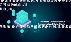 對于im錢包（如IM錢包或其他加密貨幣錢包）來說