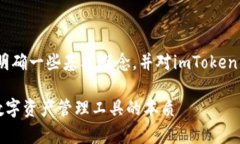關(guān)于“imToken錢包是資金盤嗎”這個(gè)問(wèn)題，我們需