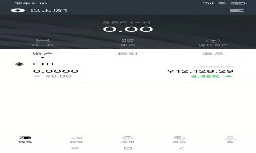 “IM”并不是一個(gè)廣為人知的比特幣錢包的名稱。比特幣錢包通常是指用于存儲(chǔ)和管理比特幣的工具或軟件，它可以是在線錢包、離線錢包、硬件錢包或移動(dòng)應(yīng)用。

如果你有特定的“IM”錢包指的是什么，請(qǐng)?zhí)峁└嗟谋尘靶畔?，或者你可能是指“Instant Messaging”（即時(shí)通訊）之類的應(yīng)用程序，它們可能會(huì)涉及到比特幣的交易或相關(guān)功能。請(qǐng)你進(jìn)一步說(shuō)明，我會(huì)很高興幫助你更好地理解。