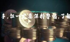 截至我最后的知識(shí)更新（2023年10月），imToken 是一