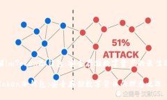 了解imToken冷錢包：安全存儲數(shù)字資產(chǎn)的最佳選擇
