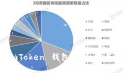 輕松安裝 ImToken 錢(qián)包：詳細(xì)指南與實(shí)用技巧