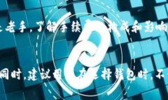 在討論im錢包轉(zhuǎn)幣是否需要手續(xù)費(fèi)之前，首先我們