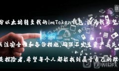 關(guān)于imToken錢(qián)包能存放多少數(shù)字資產(chǎn)，實(shí)際上沒(méi)有