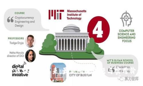 探索區(qū)塊鏈的未來：最新研究課題與實用價值