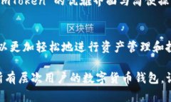 Imtoken 是一個熱門的數(shù)字貨幣錢包，它支持多鏈資