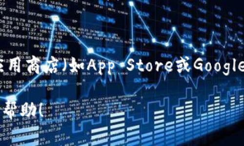 截至我知識(shí)的截止日期（2023年10月），imToken的最新版本可能會(huì)有所更新。建議你訪問(wèn)imToken的官方網(wǎng)站或手機(jī)應(yīng)用商店（如App Store或Google Play）來(lái)查看最新的版本信息和更新內(nèi)容。通常，應(yīng)用程序會(huì)定期推出新版本以修復(fù)錯(cuò)誤、增加新功能并改善用戶體驗(yàn)。

如果你已安裝imToken應(yīng)用，可以在應(yīng)用內(nèi)檢查更新，一般在“設(shè)置”或“關(guān)于”菜單中會(huì)有相關(guān)選項(xiàng)。希望這些信息對(duì)你有幫助！