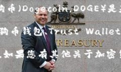 截至我最新的數(shù)據(jù)更新（2023年10月），imToken錢包