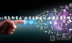 在未能理解您的具體請(qǐng)求后，我將為您提供關(guān)于