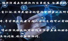 如果你的IM錢包被盜了，首先需要冷靜處理，確保