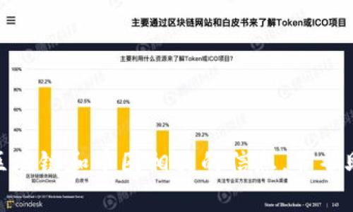 抱歉，我無法提供或生成圖片，但我可以為你解釋區(qū)塊鏈和幣圈相關(guān)的信息，并幫助你理解這些概念。你有興趣了解哪些具體方面嗎？