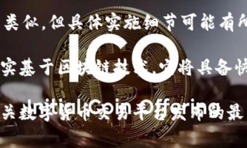 樂樂幣（Lele Coin）是一種基于區(qū)塊鏈技術(shù)的數(shù)字貨幣，它的設(shè)計和運(yùn)作機(jī)制與其他虛擬貨幣類似，但具體實(shí)施細(xì)節(jié)可能有所不同。目前，樂樂幣是否采用區(qū)塊鏈技術(shù)，這通常需要參考其官方白皮書或者相關(guān)項(xiàng)目的信息。

區(qū)塊鏈?zhǔn)且环N去中心化的分布式賬本技術(shù)，能有效保障數(shù)據(jù)的安全性與透明性。如果樂樂幣確實(shí)基于區(qū)塊鏈技術(shù)，它將具備快速交易、低交易成本及高安全性等優(yōu)點(diǎn)。

如果你希望深入了解樂樂幣的特點(diǎn)、應(yīng)用場景以及其中的投資機(jī)會，可以關(guān)注其官方網(wǎng)站或相關(guān)數(shù)字貨幣交易平臺發(fā)布的最新動態(tài)。同時，考慮到數(shù)字貨幣領(lǐng)域的風(fēng)險性，建議在投資前進(jìn)行全面的市場調(diào)研。